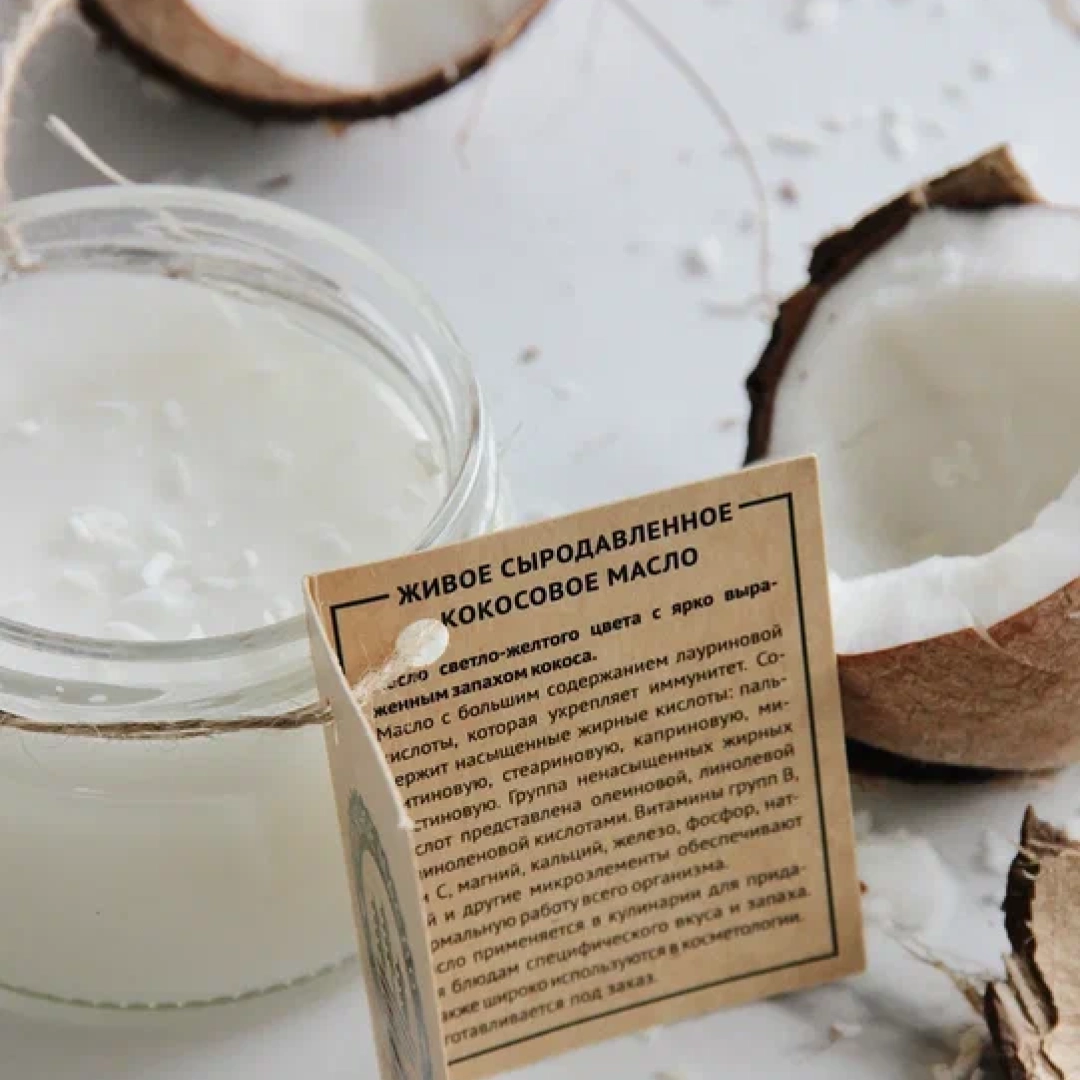 Кокосовое масло, 250 мл — Важное масло — сыродавленное масло ручной работы Кокосовое масло, 250 мл