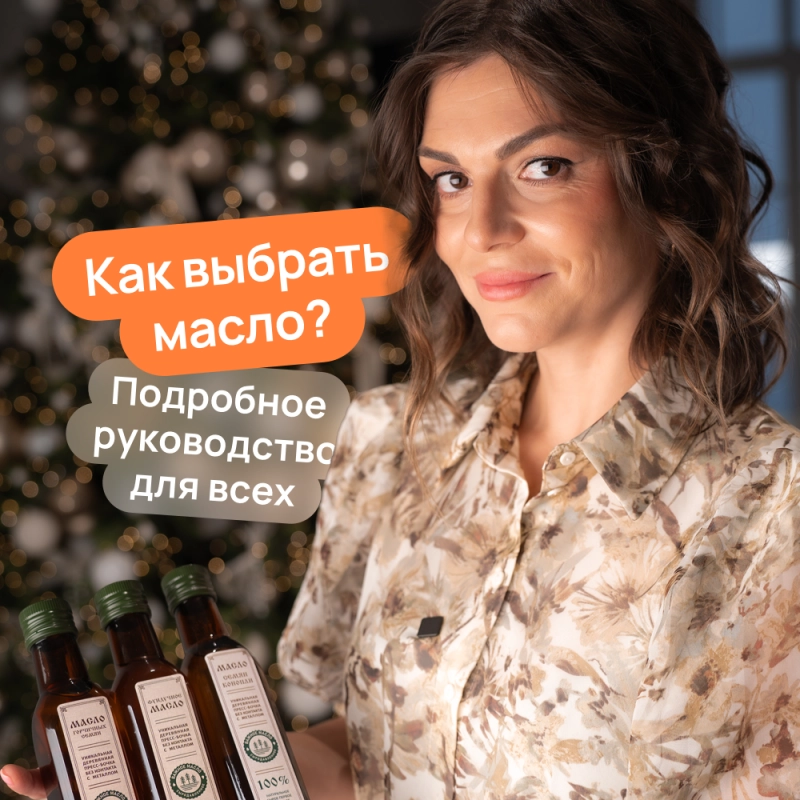 Какое сыродавленное масло выбрать?